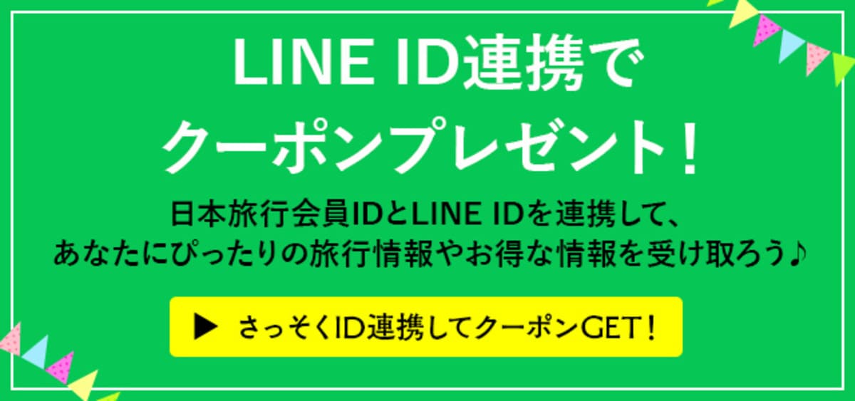 LINEクーポン