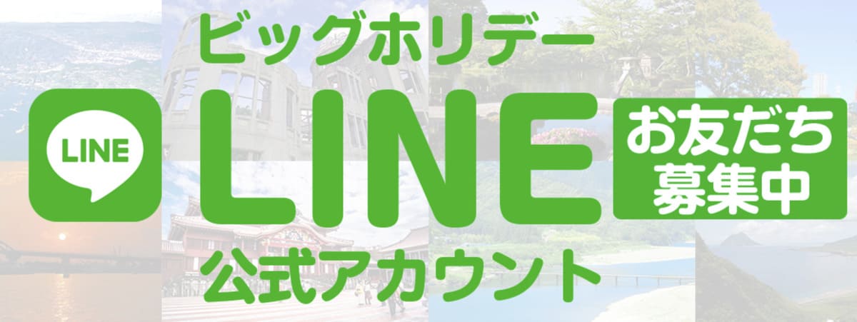 LINEクーポン