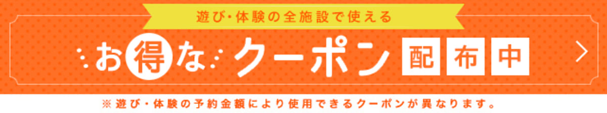 メルマガ会員限定シークレットクーポン