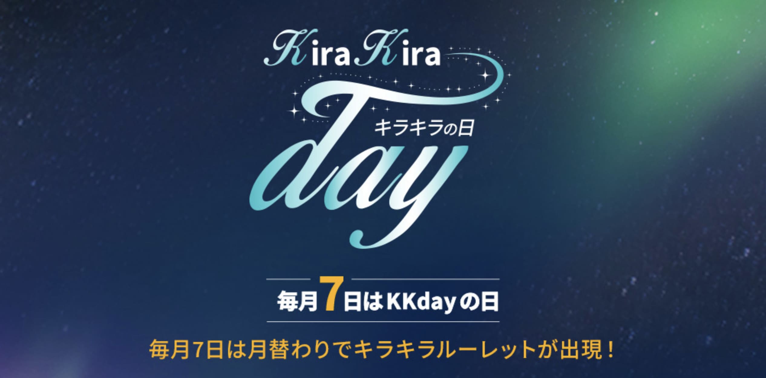 KKdayの日