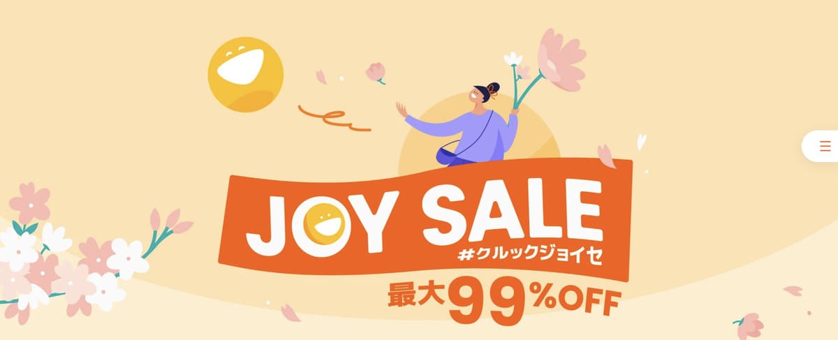 ジョイセール（JOY SALE）