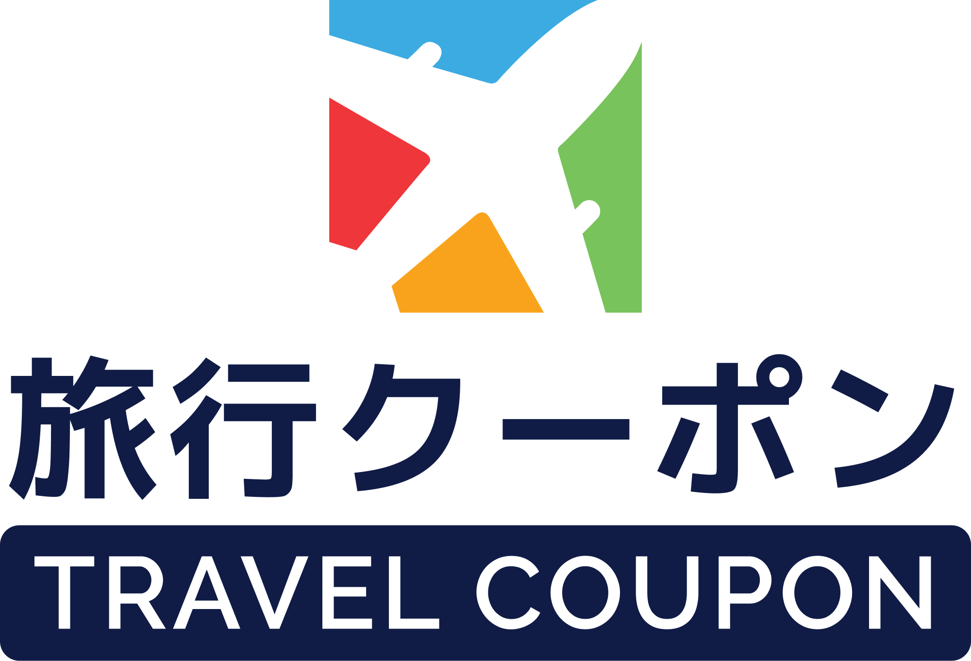 旅行クーポン［TRAVEL COUPON］